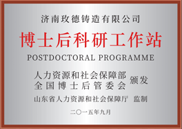 Postdoctoral Research Station