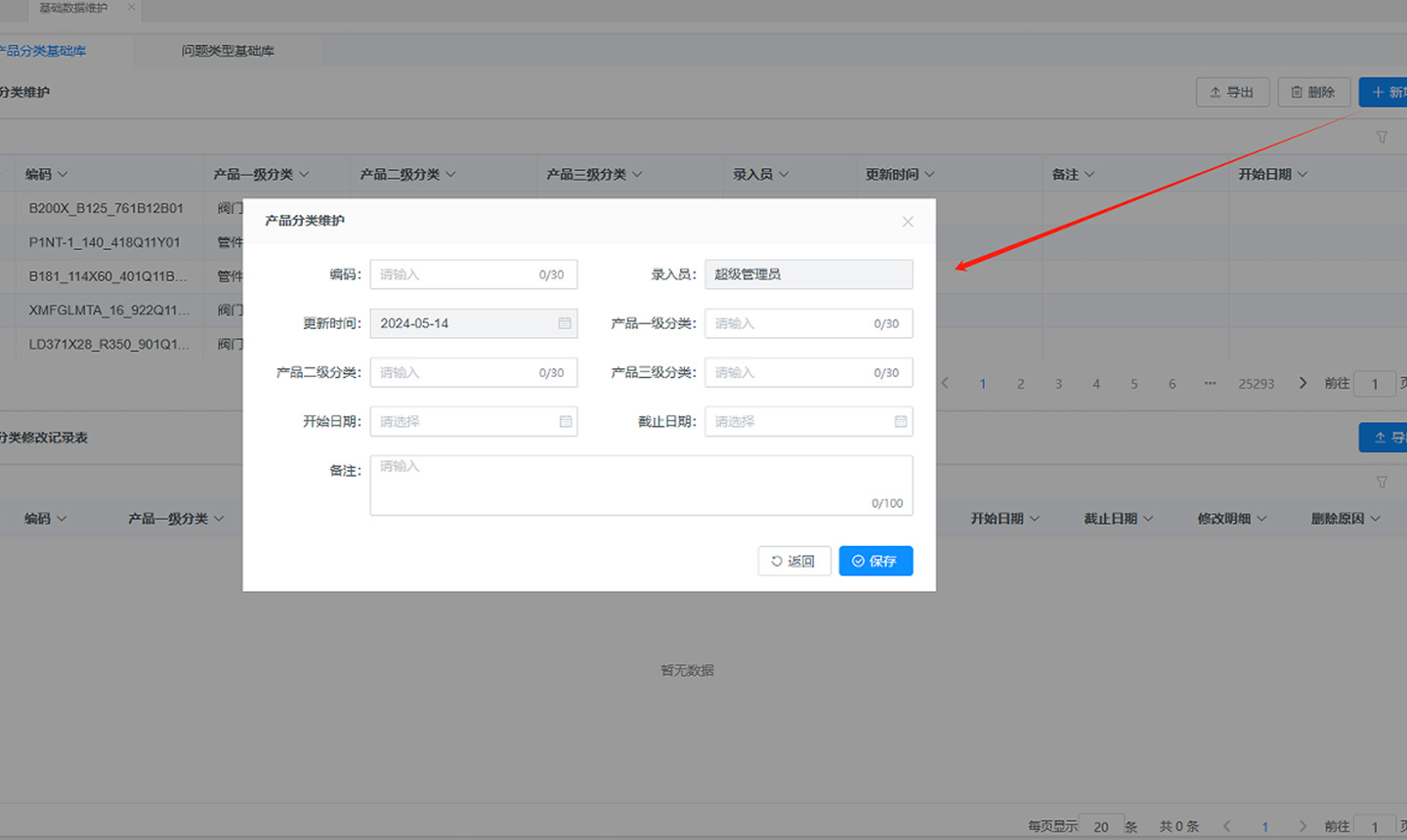 玫德集團(tuán) 智造60?年 暢銷140?國(guó)