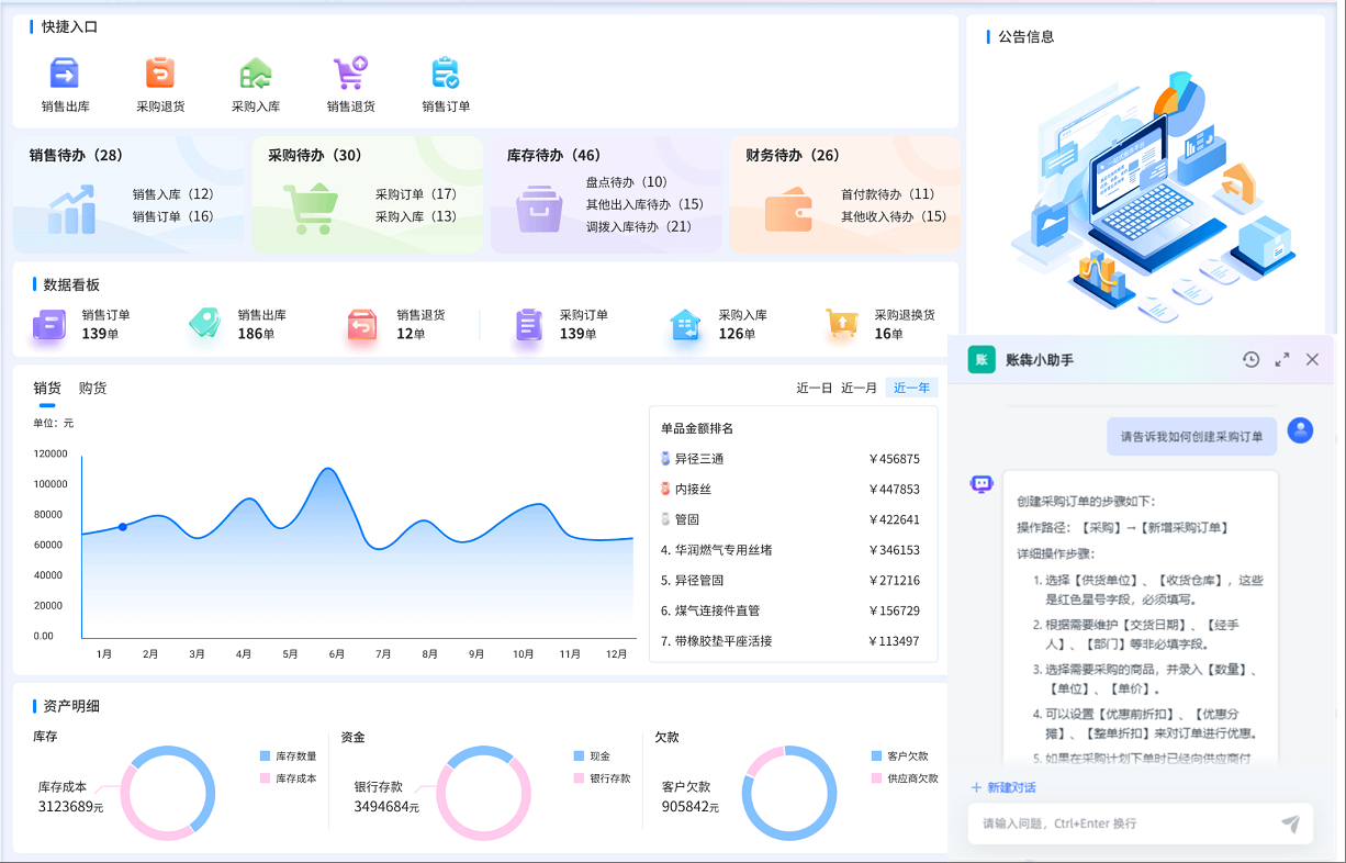 玫德集團(tuán) 智造60?年 暢銷140?國(guó)