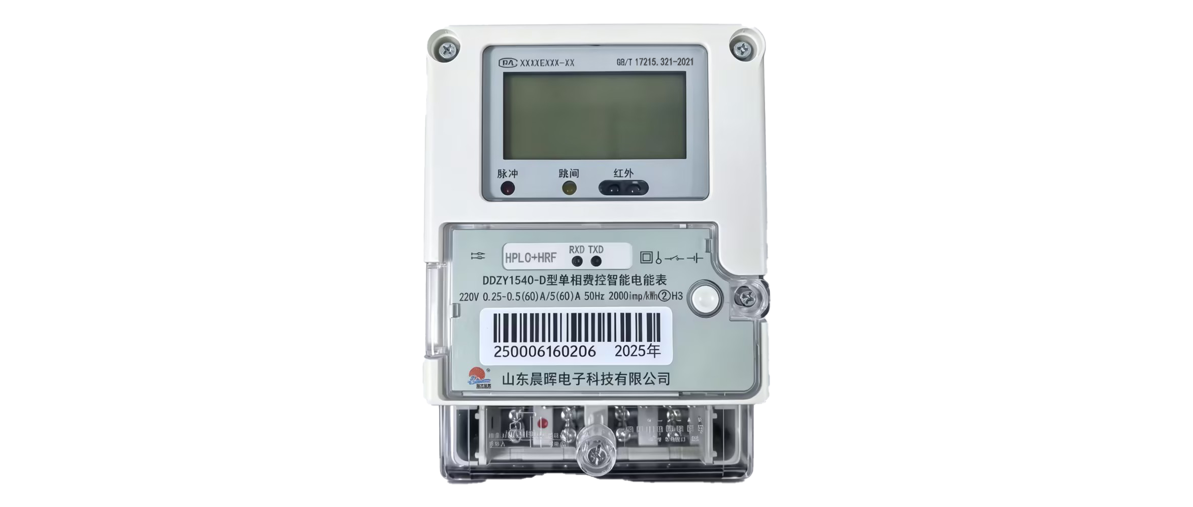 權(quán)威認(rèn)證！玫德集團(tuán)單相智能電表成功入圍國網(wǎng)，賦能智能電網(wǎng)升級(jí)